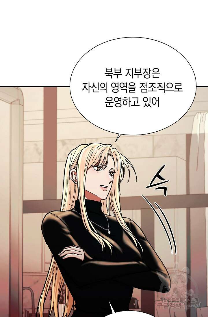 위시(WISH) 42화 21