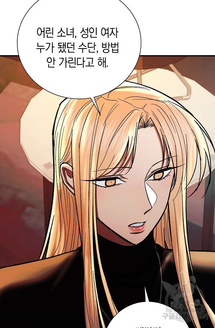 위시(WISH) 42화 23
