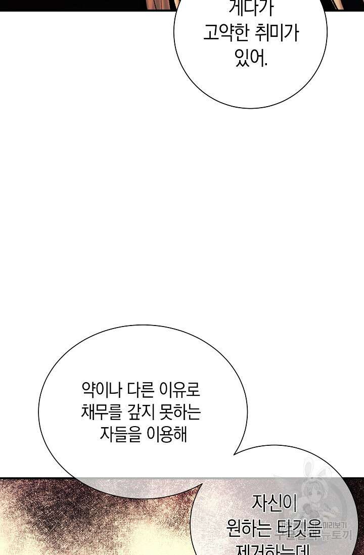 위시(WISH) 42화 24