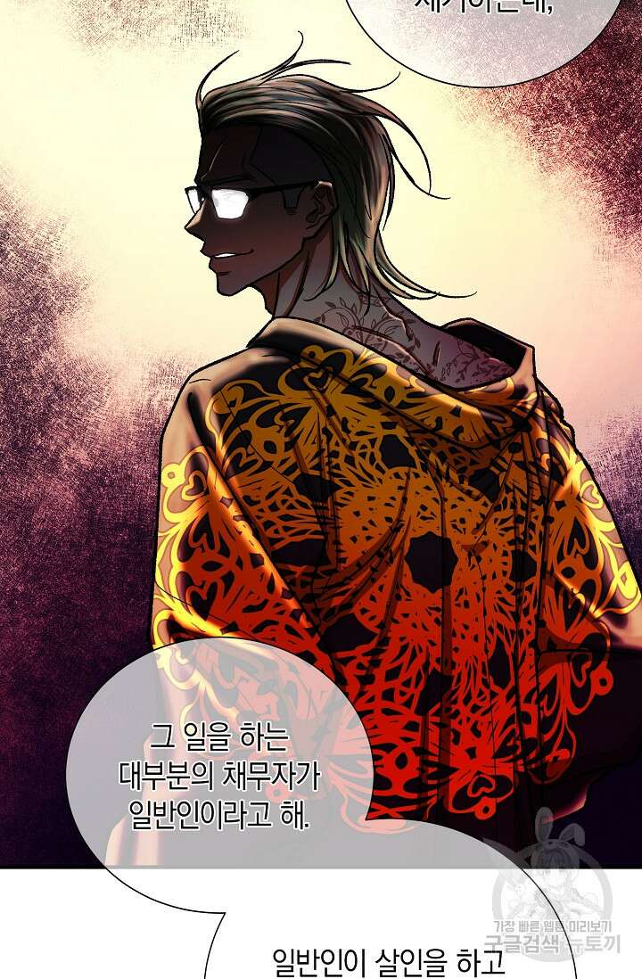 위시(WISH) 42화 25