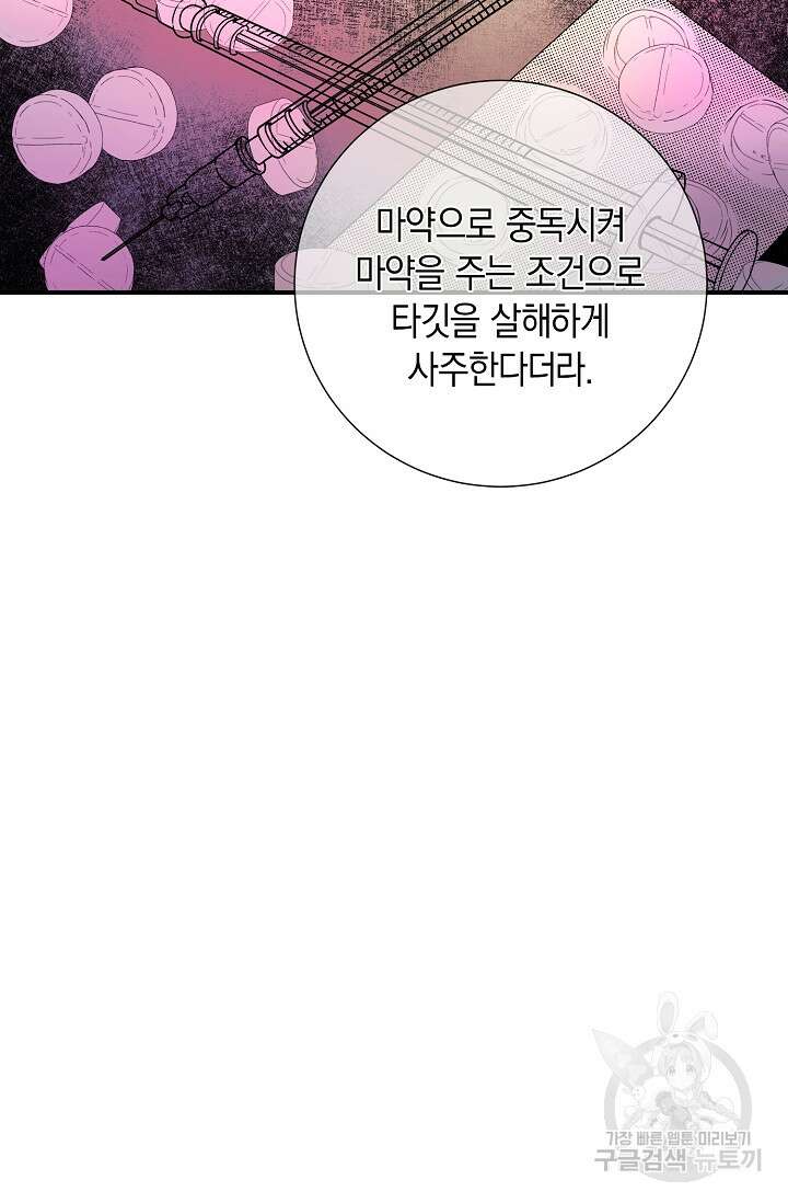 위시(WISH) 42화 27