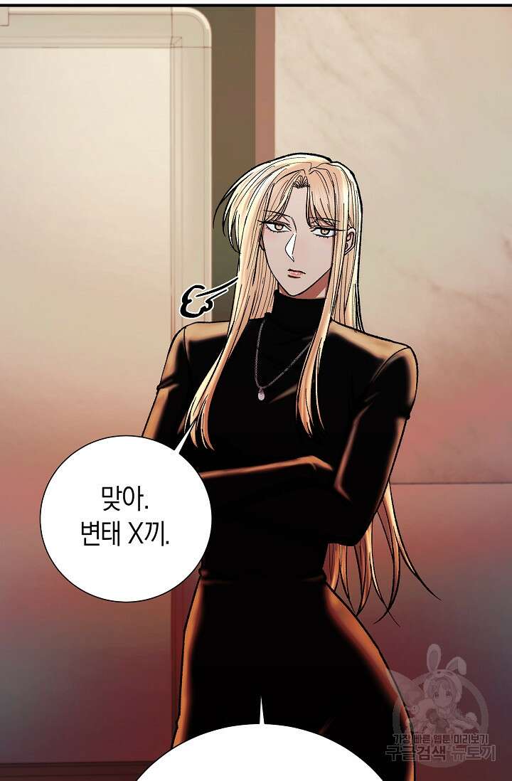 위시(WISH) 42화 30