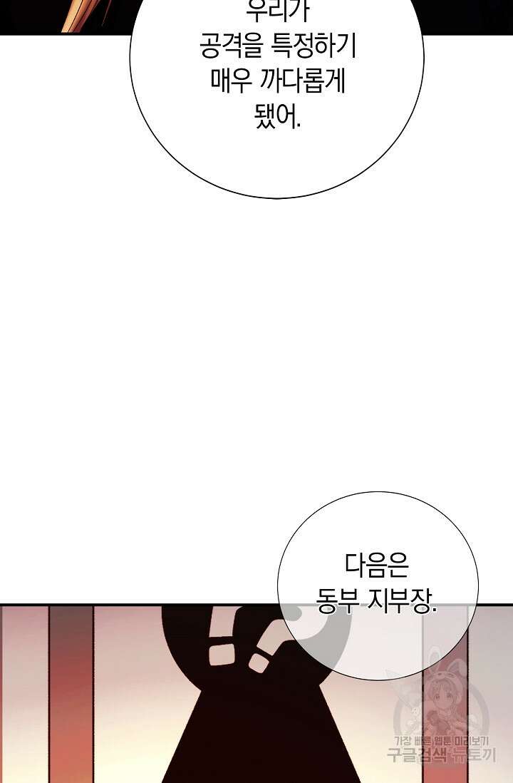 위시(WISH) 42화 33