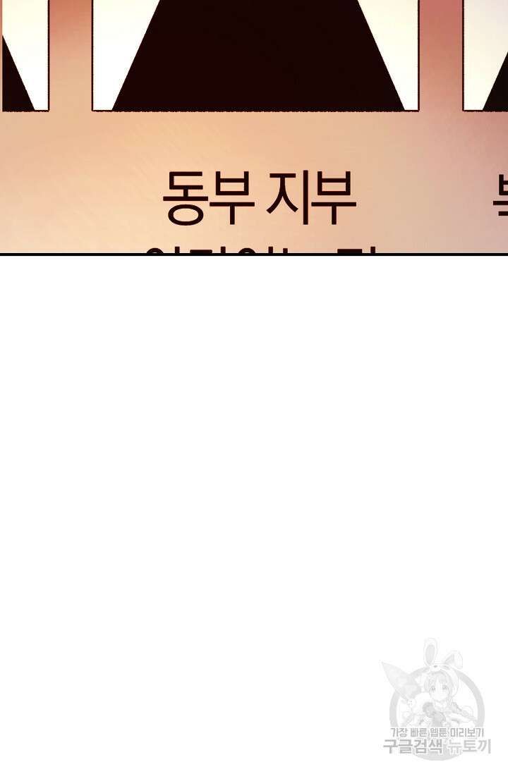 위시(WISH) 42화 34