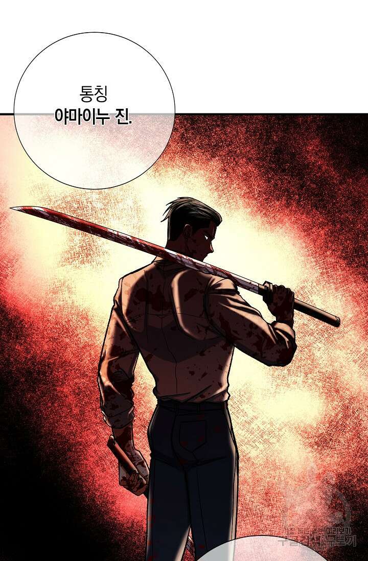 위시(WISH) 42화 35