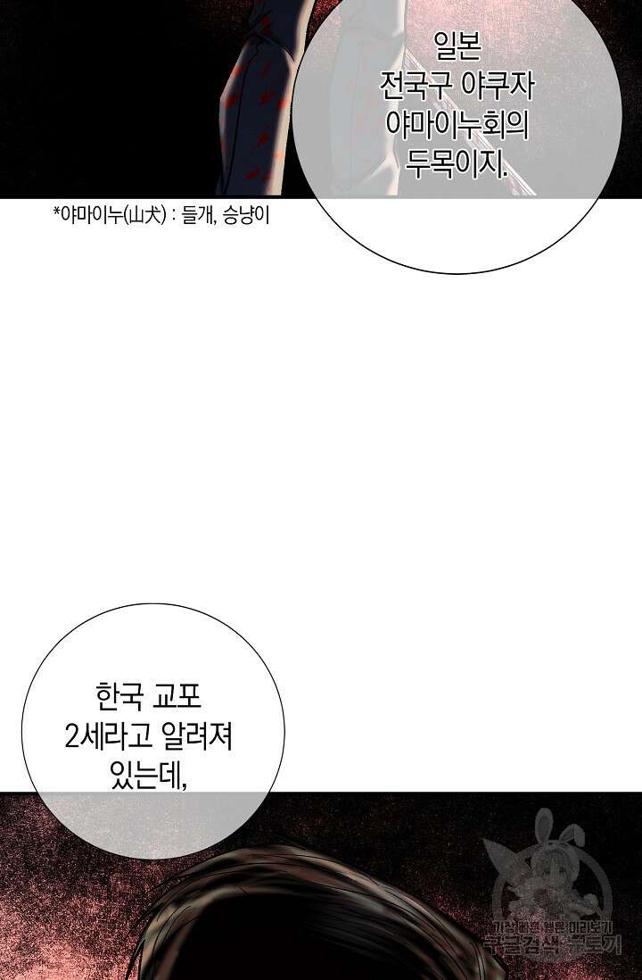 위시(WISH) 42화 36
