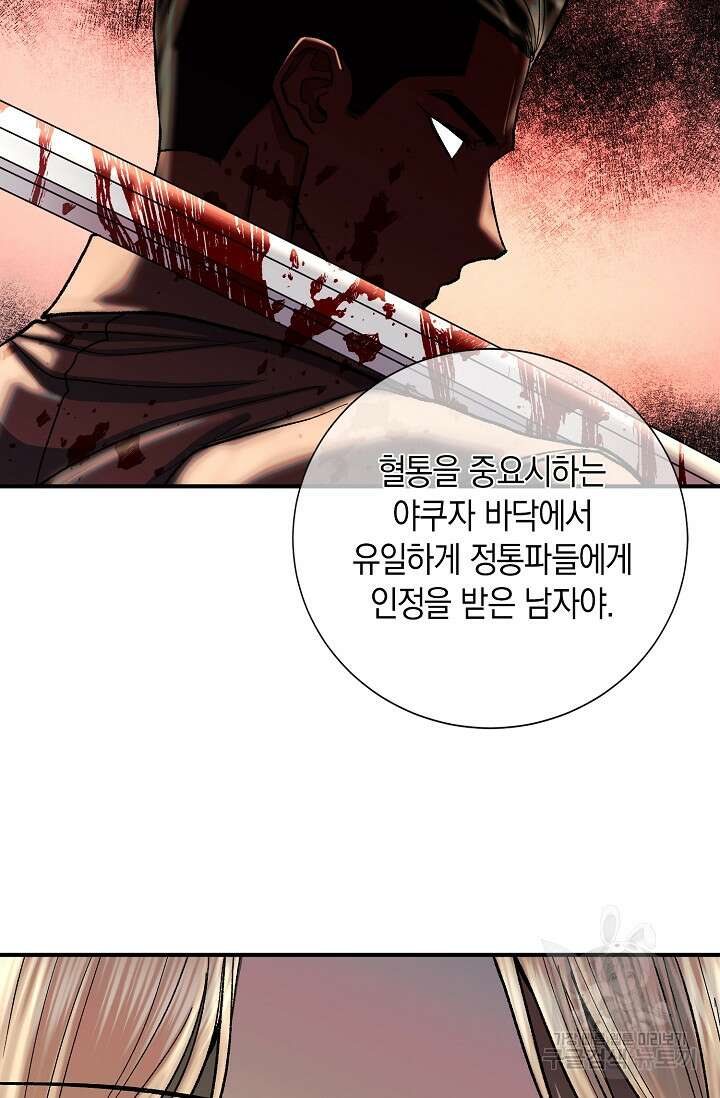 위시(WISH) 42화 37