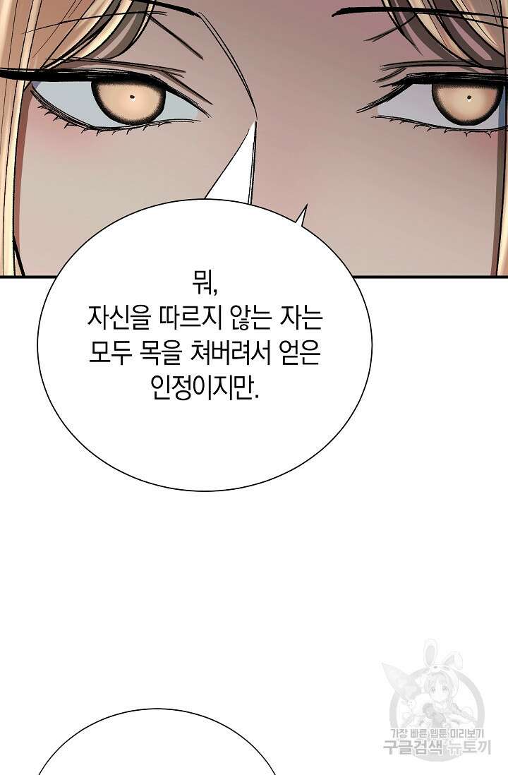 위시(WISH) 42화 38