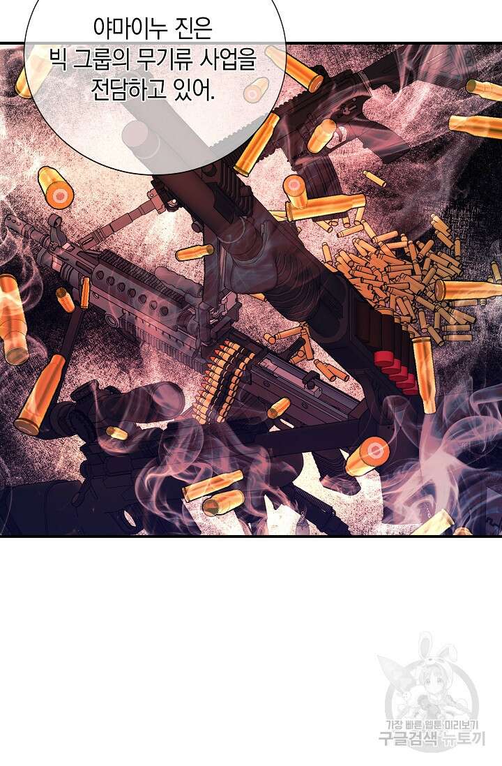 위시(WISH) 42화 39