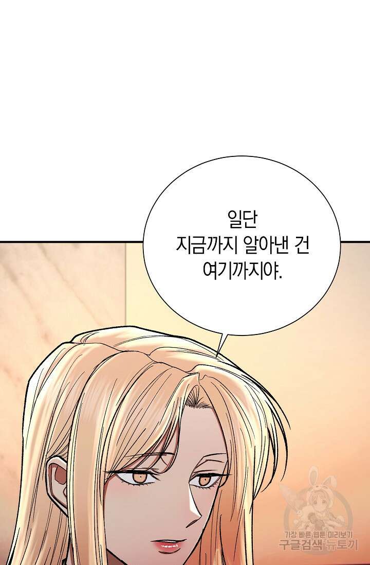 위시(WISH) 42화 40