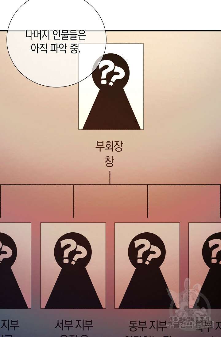 위시(WISH) 42화 42