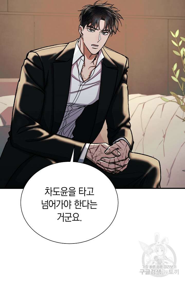 위시(WISH) 42화 44
