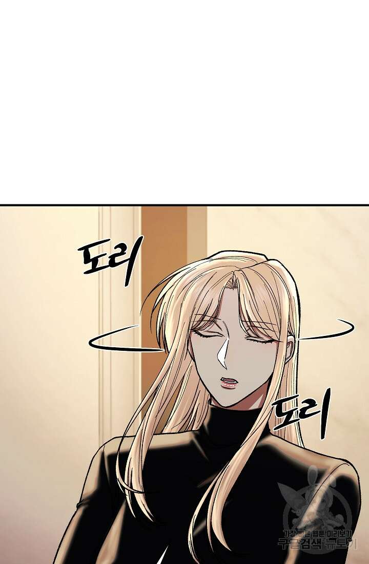 위시(WISH) 42화 45