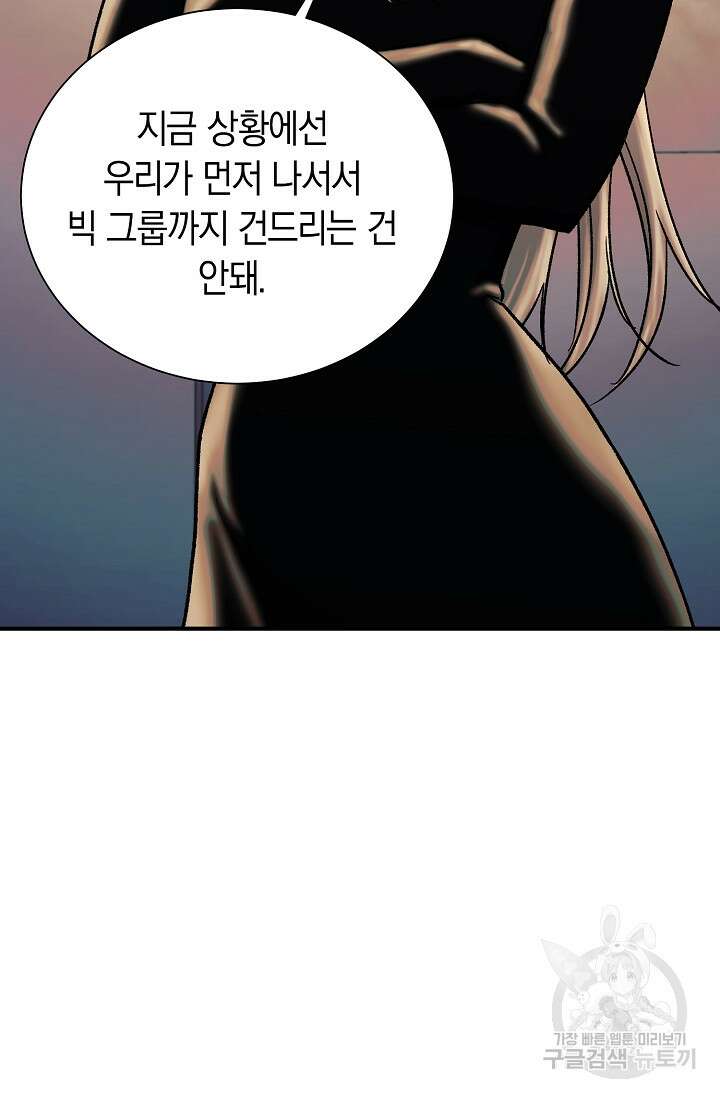 위시(WISH) 42화 46