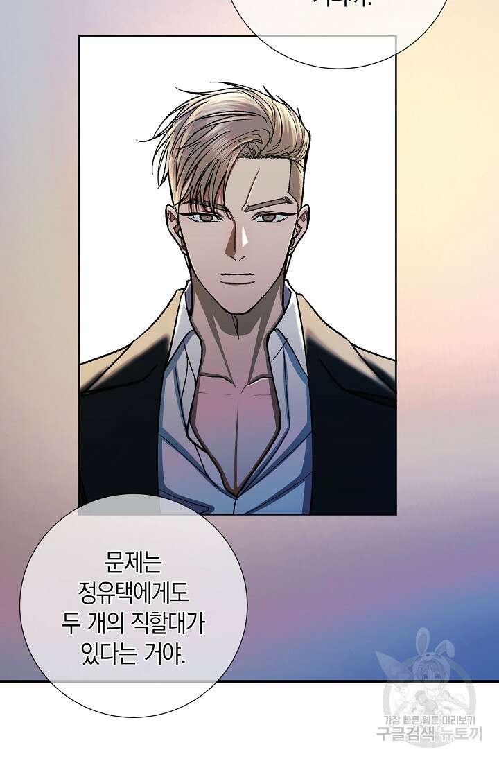 위시(WISH) 42화 49