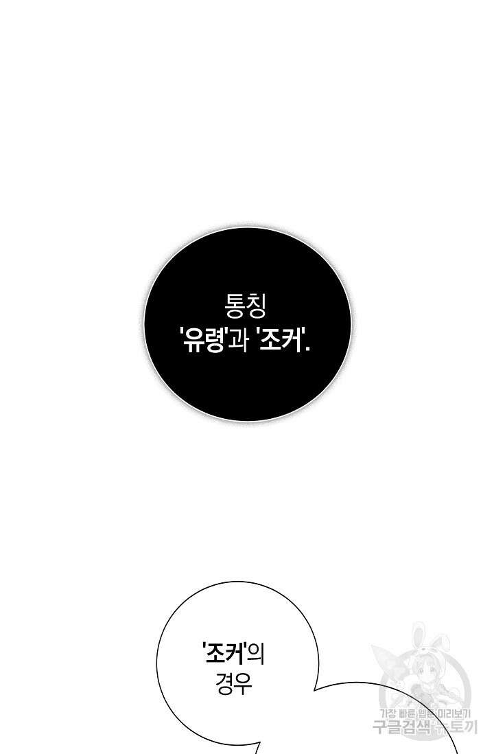 위시(WISH) 42화 50