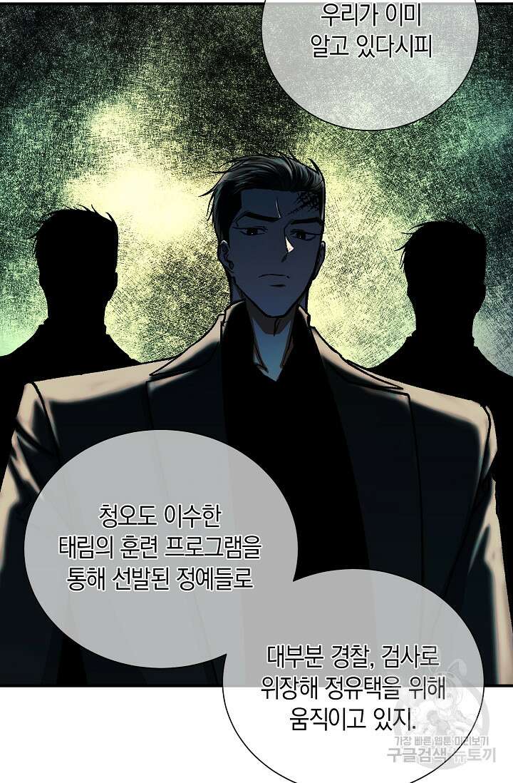 위시(WISH) 42화 51