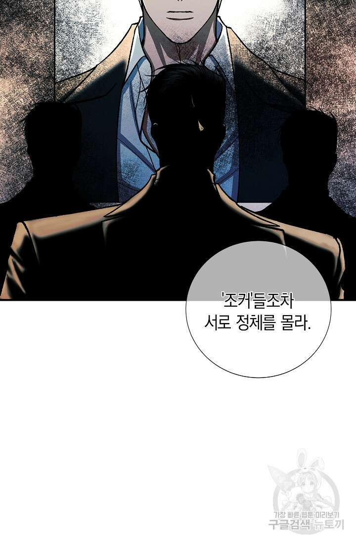 위시(WISH) 42화 53