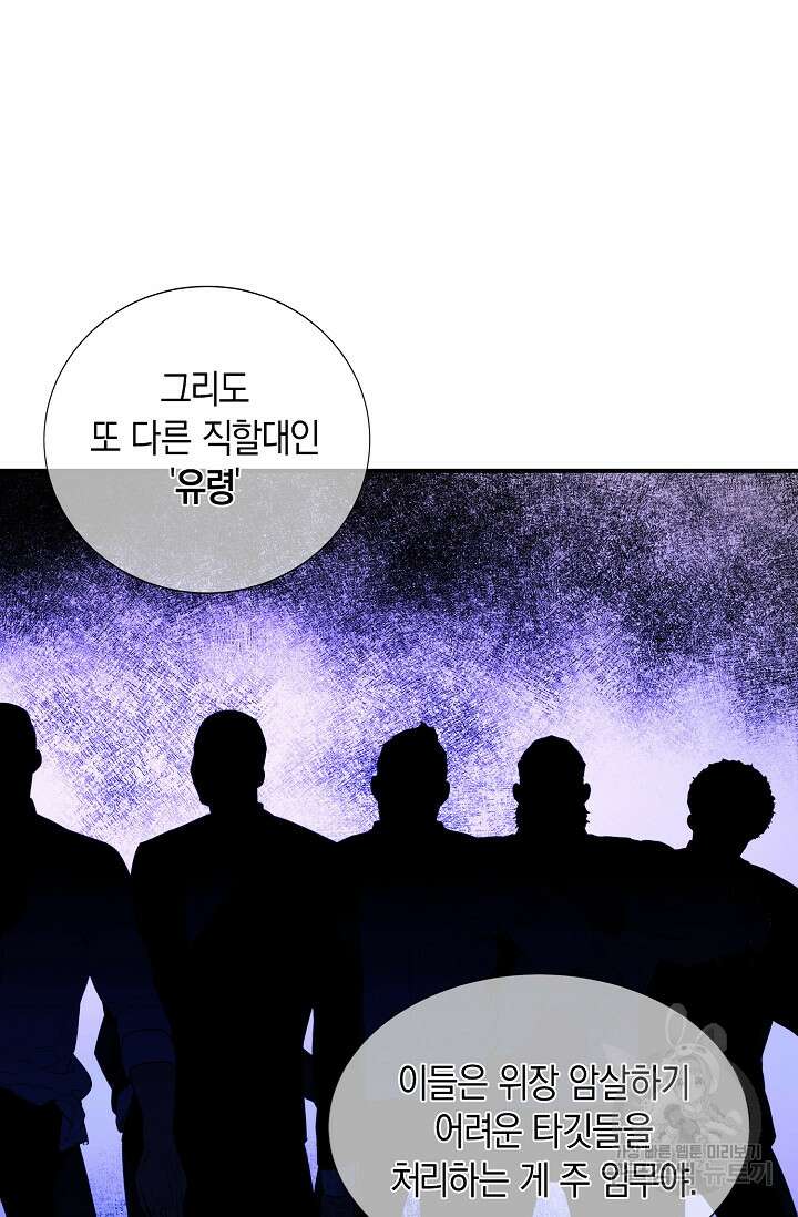 위시(WISH) 42화 54