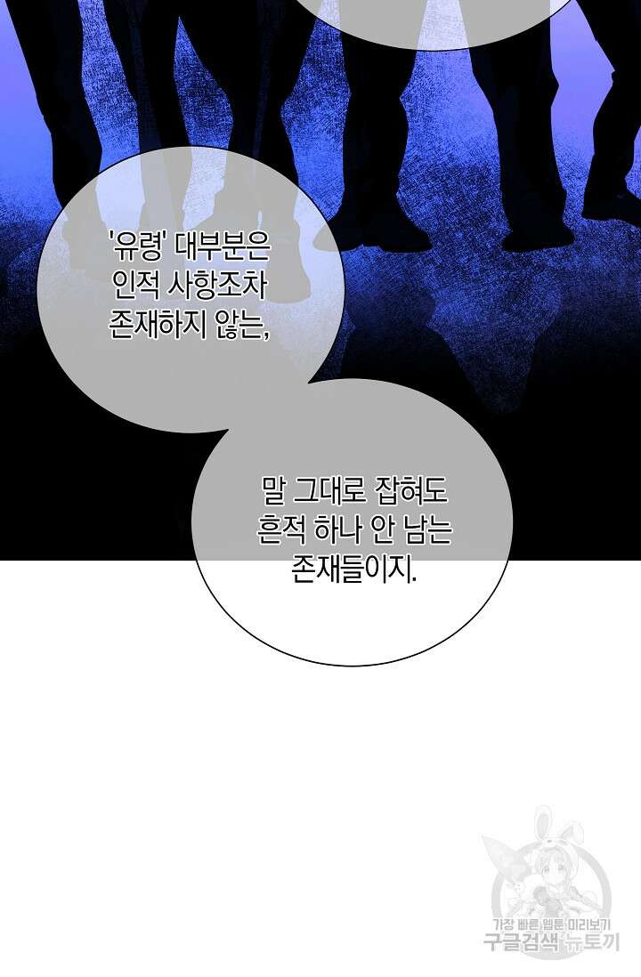 위시(WISH) 42화 55