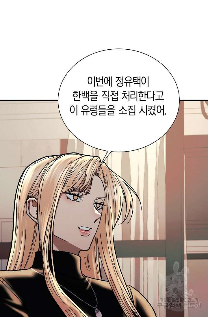 위시(WISH) 42화 56
