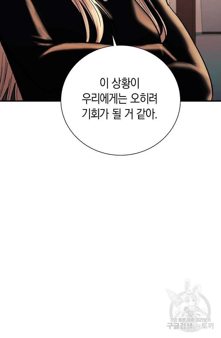 위시(WISH) 42화 57