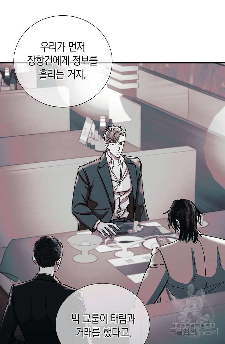 위시(WISH) 42화 58