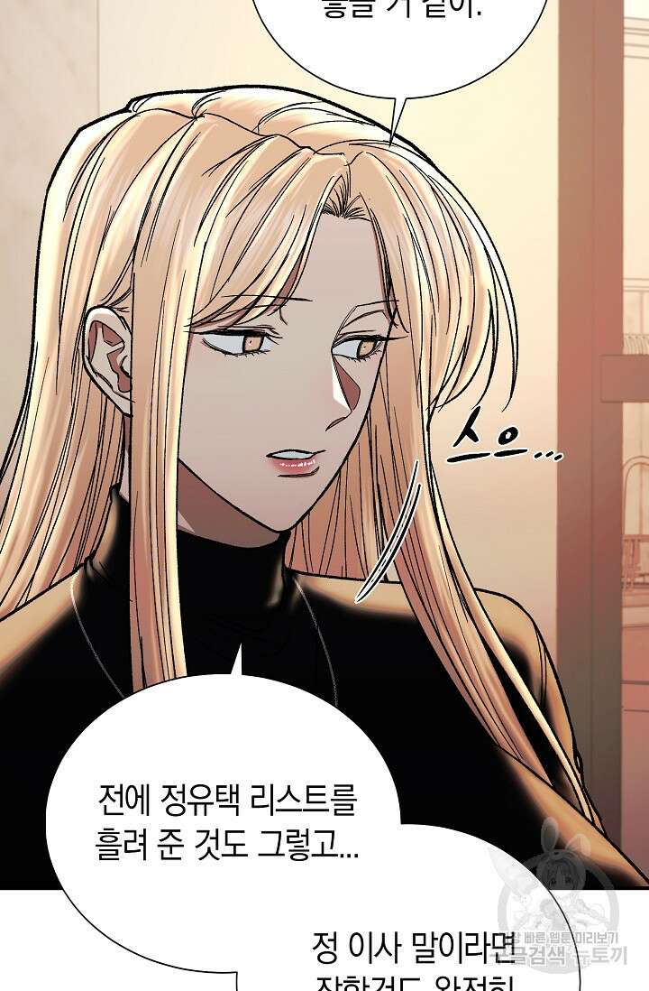 위시(WISH) 42화 60