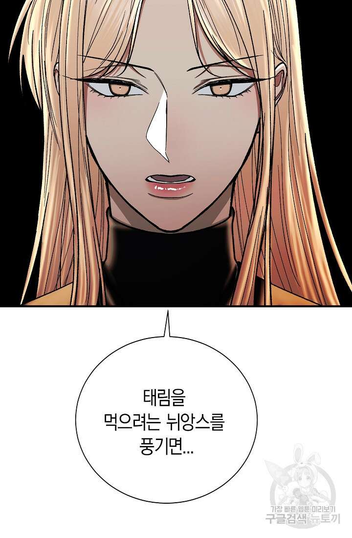 위시(WISH) 42화 62