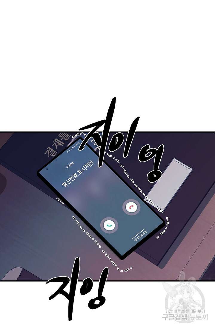 위시(WISH) 42화 71