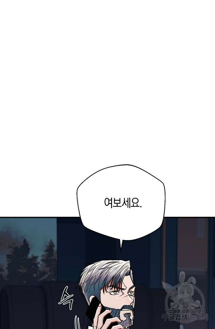 위시(WISH) 42화 72