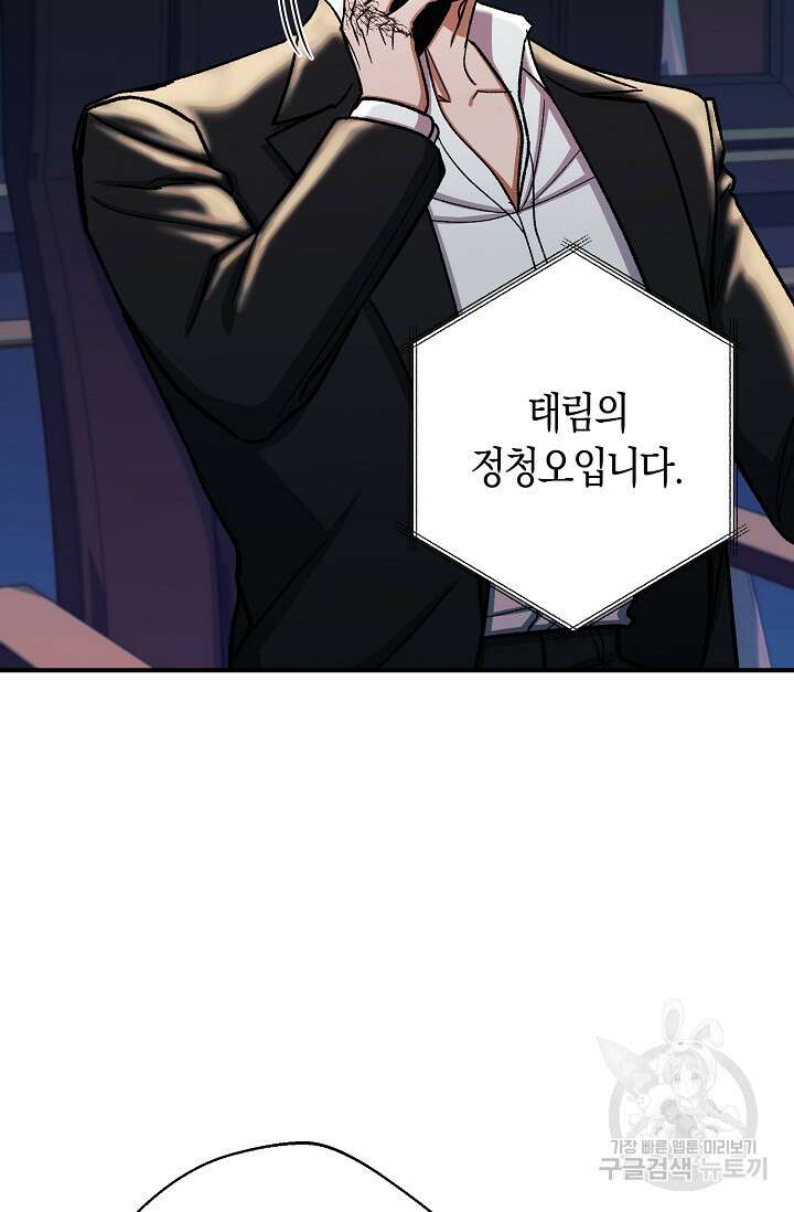 위시(WISH) 42화 73