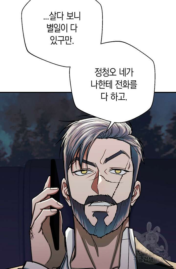 위시(WISH) 42화 74
