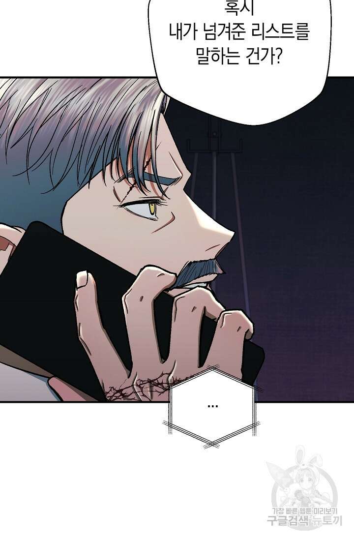 위시(WISH) 42화 77