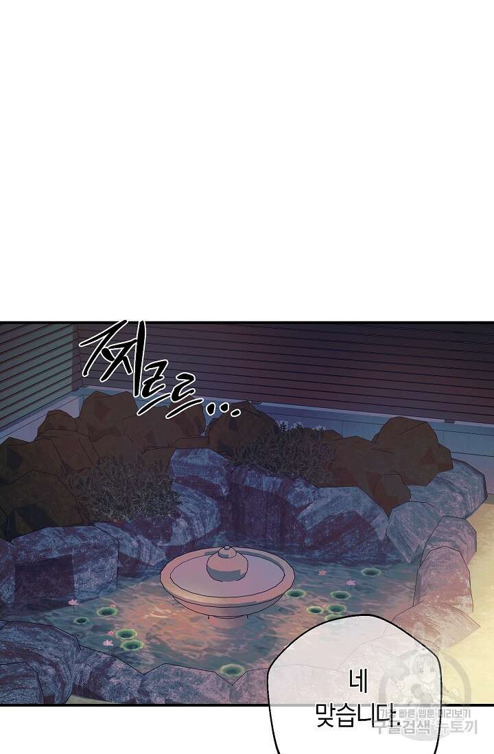 위시(WISH) 42화 78