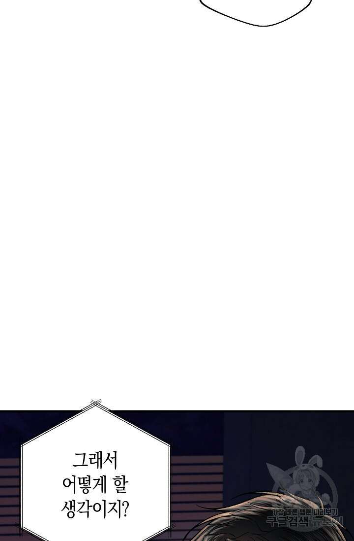 위시(WISH) 42화 79