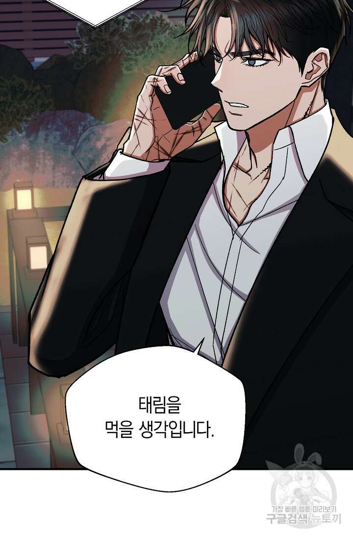 위시(WISH) 42화 80