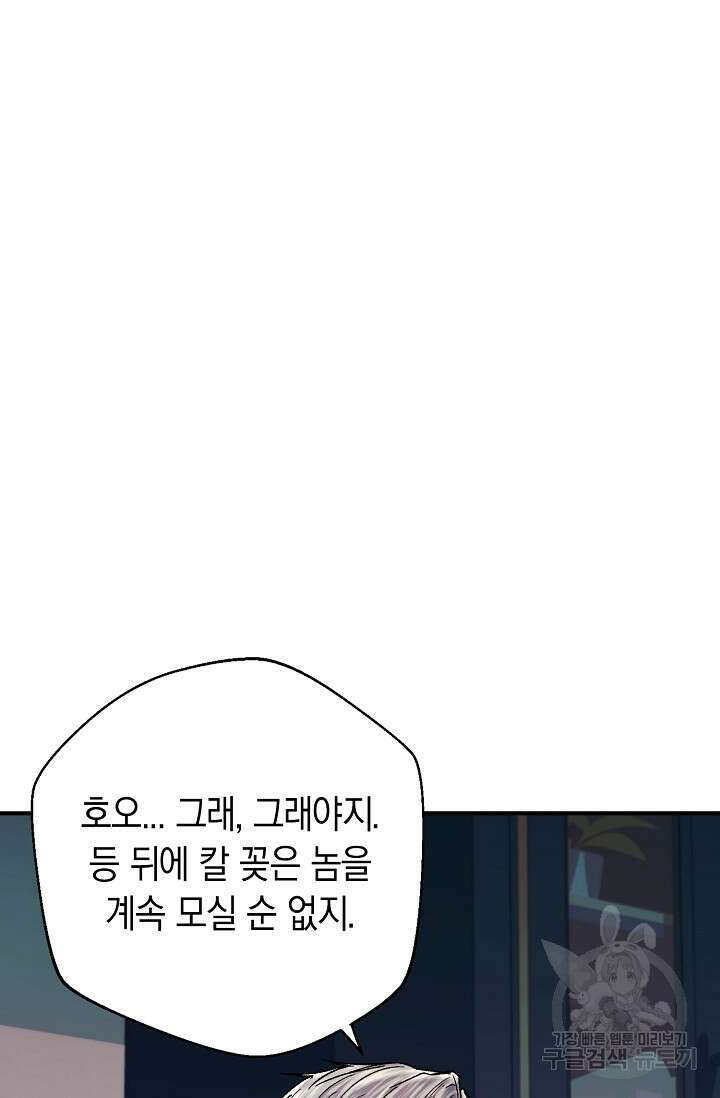 위시(WISH) 42화 81