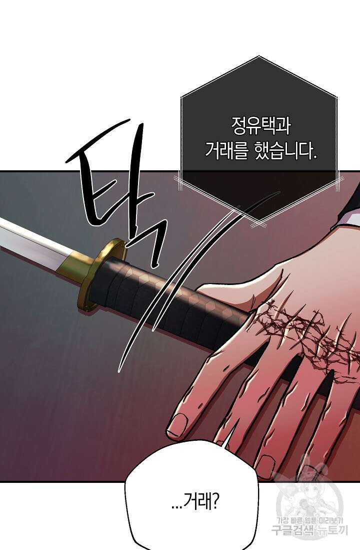 위시(WISH) 42화 85