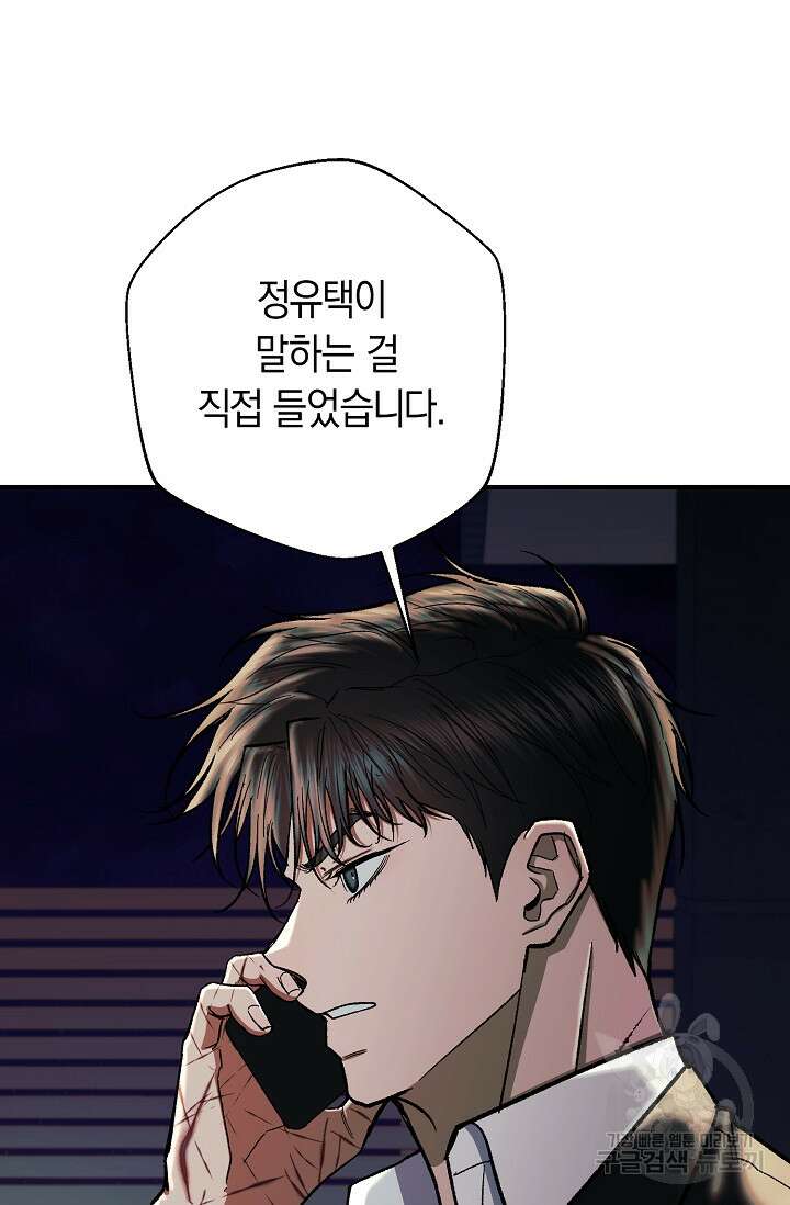 위시(WISH) 42화 88