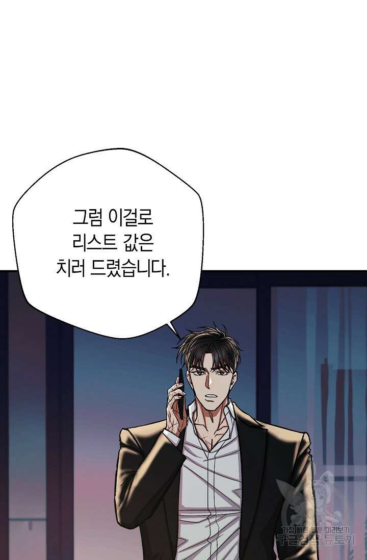 위시(WISH) 42화 93