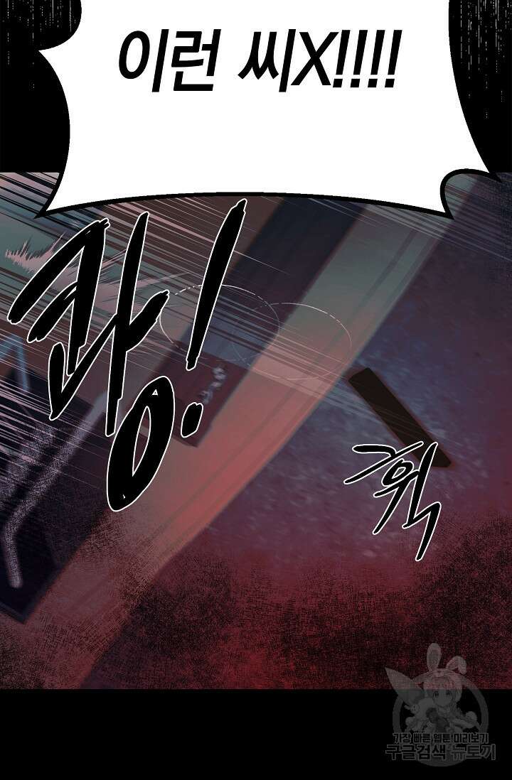 위시(WISH) 42화 97
