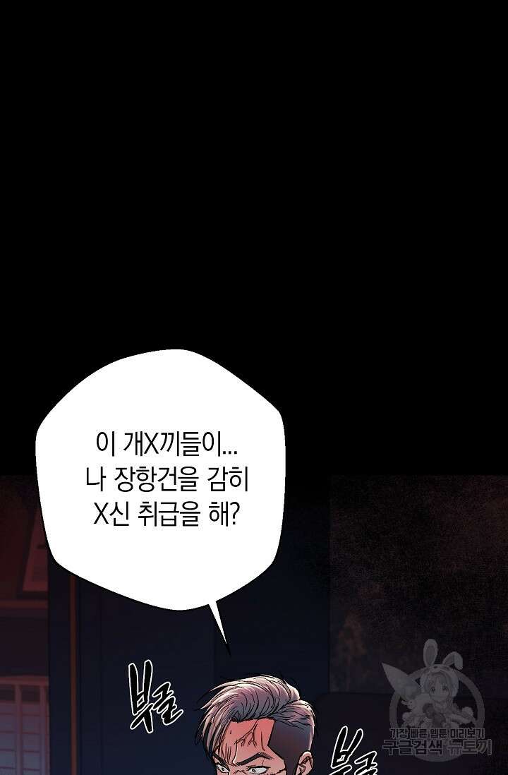 위시(WISH) 42화 98