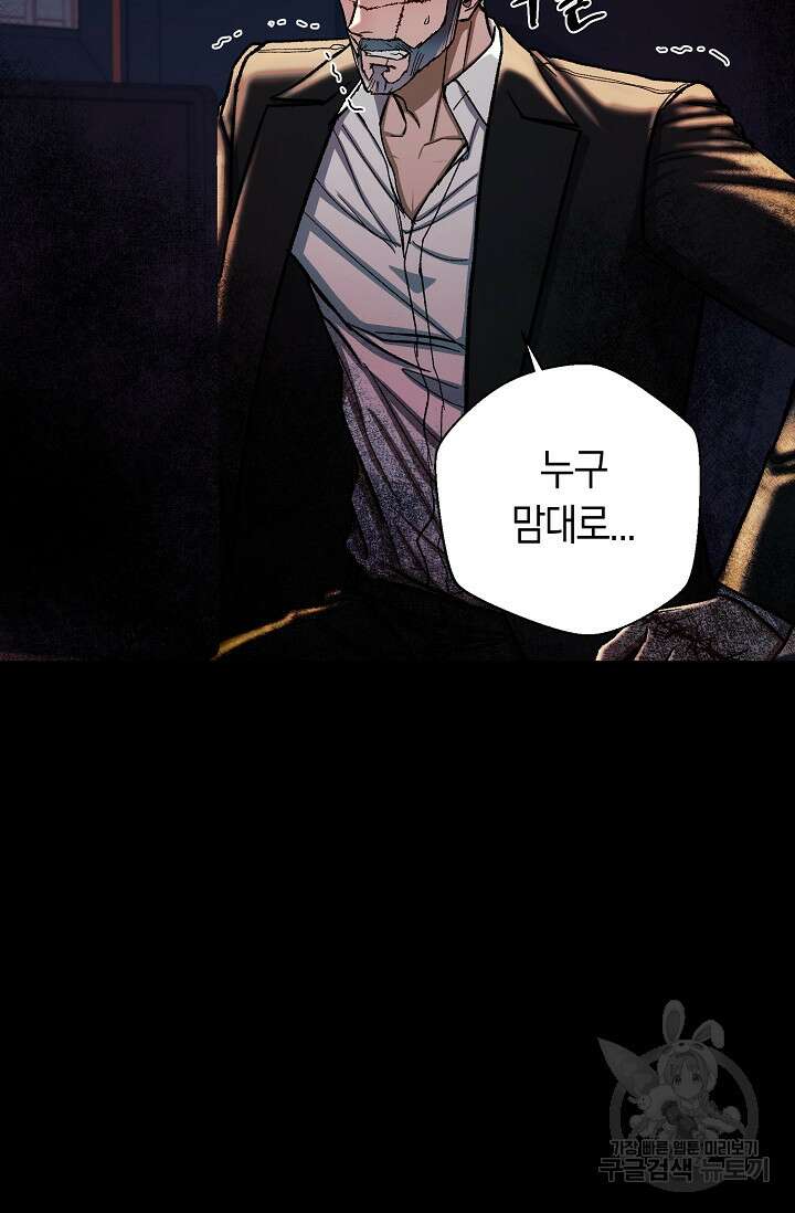 위시(WISH) 42화 99