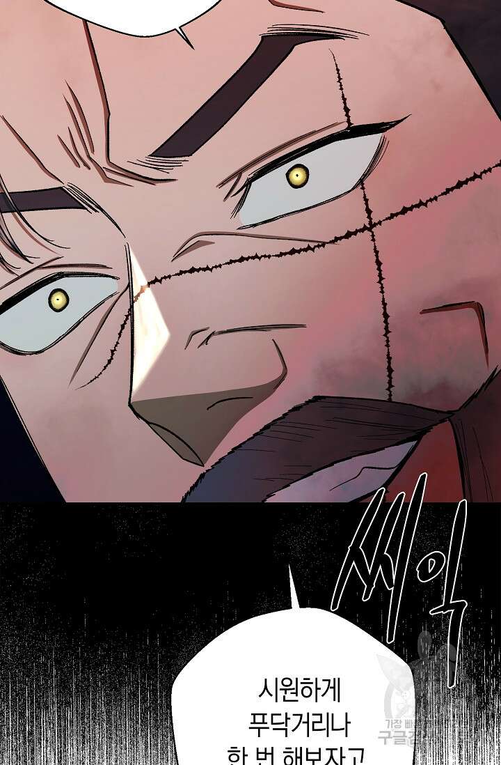 위시(WISH) 42화 102
