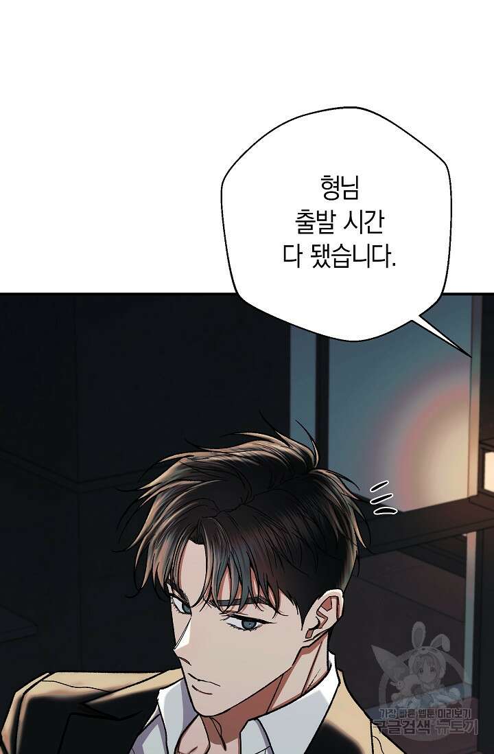위시(WISH) 42화 106