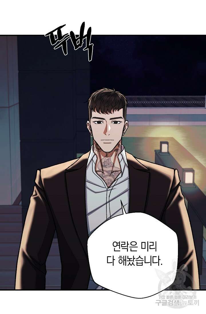 위시(WISH) 42화 108