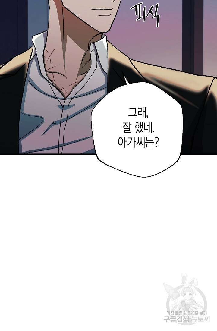 위시(WISH) 42화 110