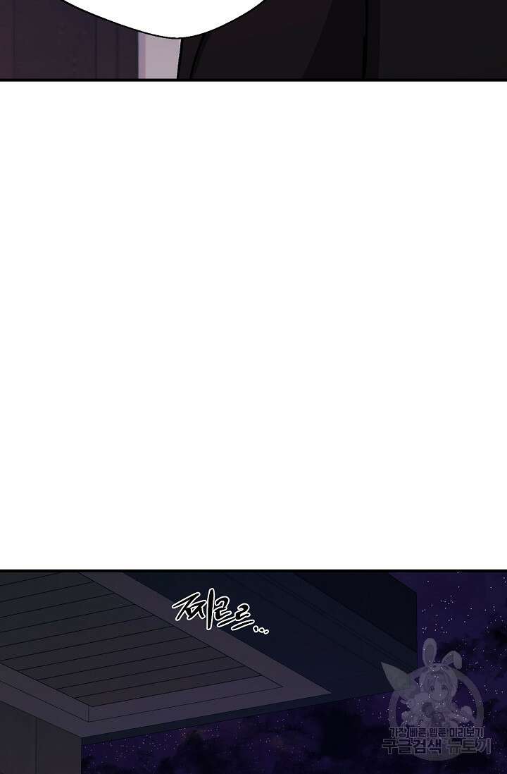 위시(WISH) 42화 112