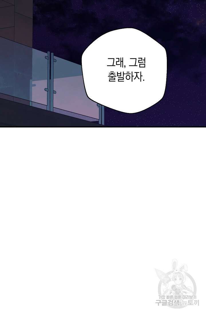 위시(WISH) 42화 113